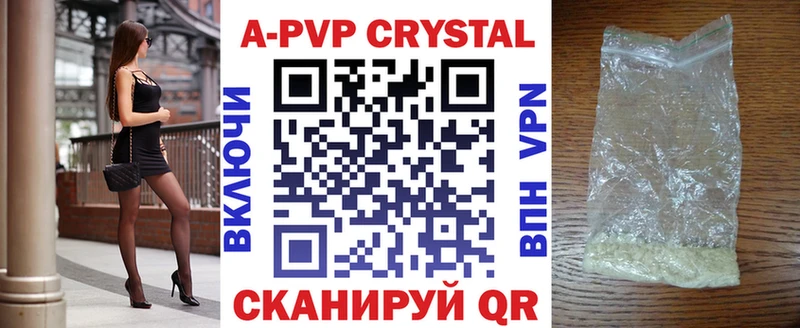 APVP СК  купить наркотики сайты  omg ссылка  Мирный 