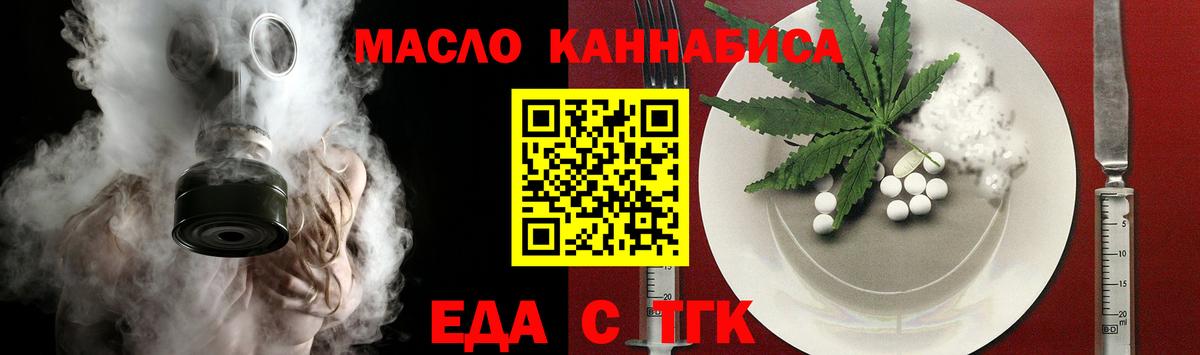 Мирный  Печенье с ТГК марихуана  Вход с VPN 