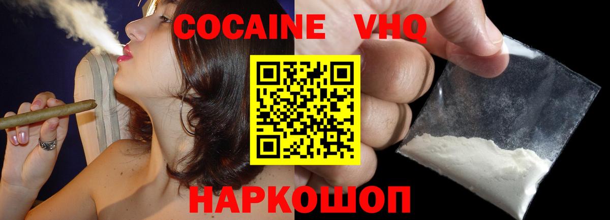 Cocaine Эквадор  Кокаин Fish Scale  Cocaine  Мирный 