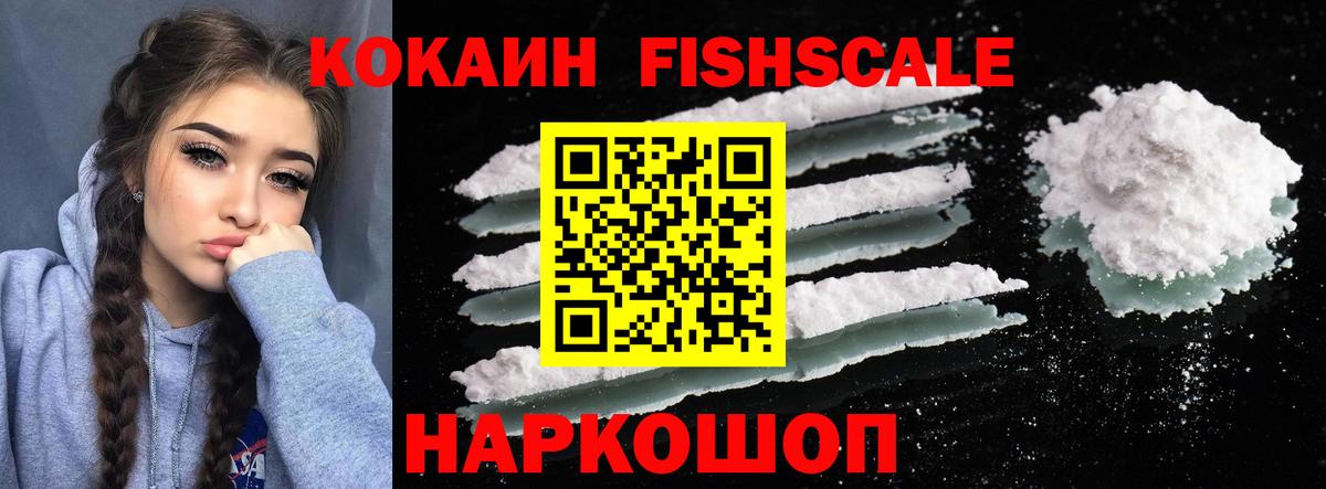 Кокаин 98%  Вход с VPN  Мирный  Кокаин VHQ 