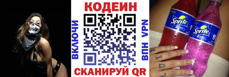 даркнет как зайти  Мирный  Codein Purple Drank 