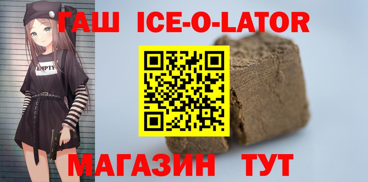 ГАШ Мирный