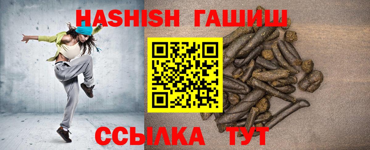 ГАШ hashish Мирный
