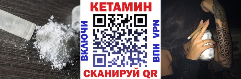 Кетамин VHQ  цены   Мирный 