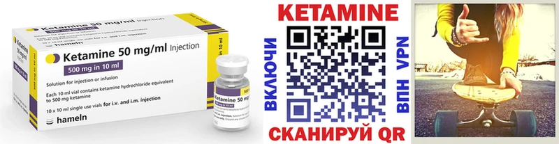 Кетамин ketamine Мирный