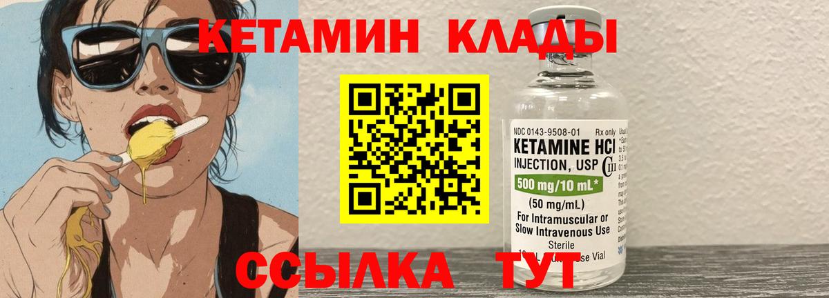 ОМГ ОМГ онион  Вход с VPN  Мирный  Кетамин VHQ 