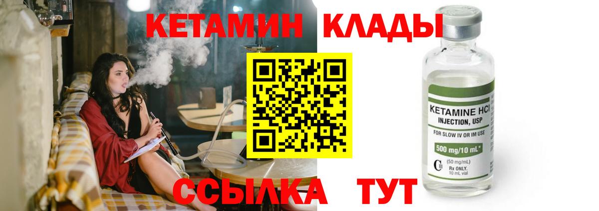 Кетамин VHQ  Мирный  КЕТАМИН VHQ 