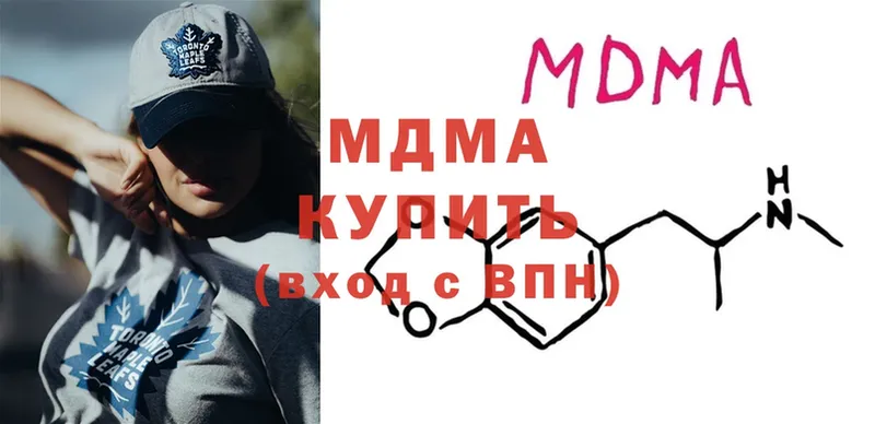 MDMA Molly  где купить наркотик  Мирный 