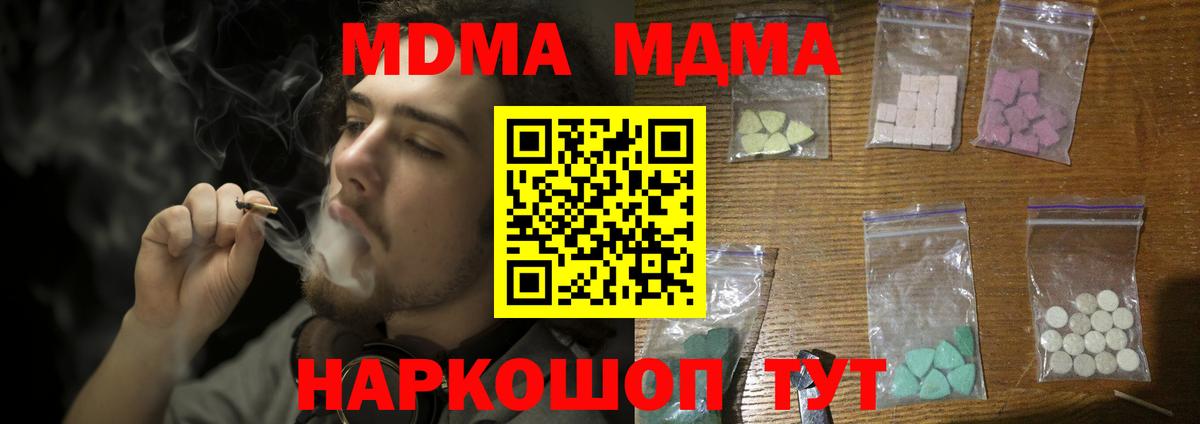 Мирный  МДМА crystal  МДМА  Вход с VPN  MDMA Molly 