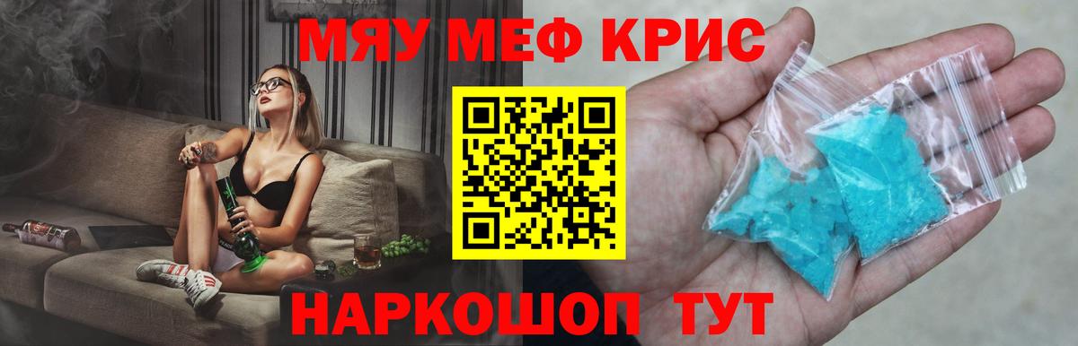 Мефедрон VHQ  Мирный 