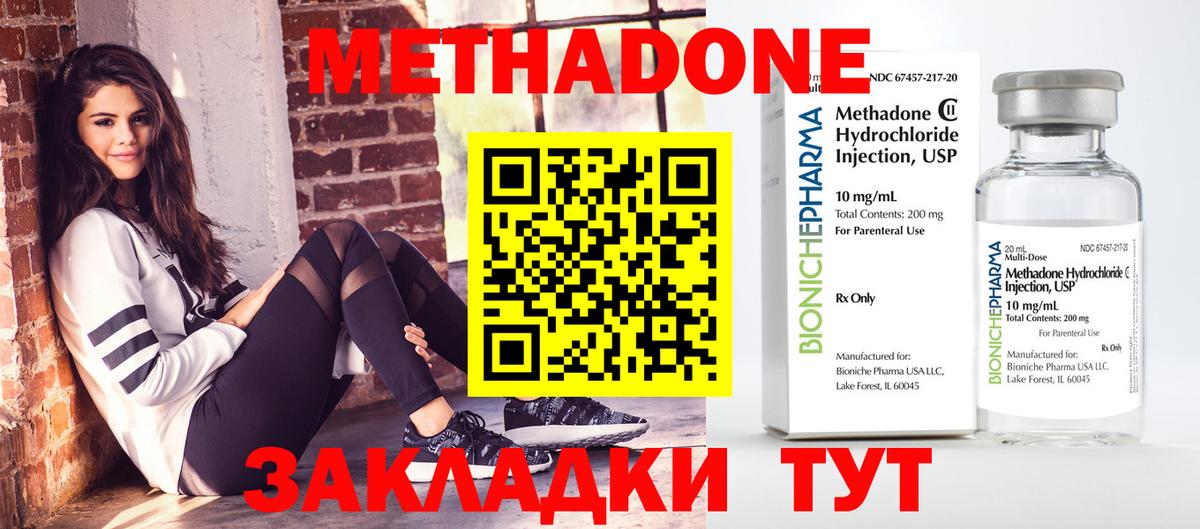 МЕТАДОН мёд  Вход с VPN  ссылка на мегу tor  МЕТАДОН кристалл  Мирный 