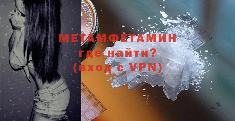 Метамфетамин витя  Мирный 