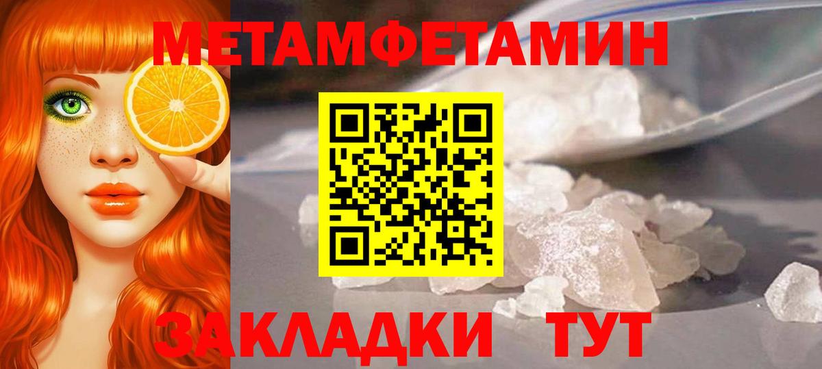 Мирный  Первитин кристалл  Вход с VPN 