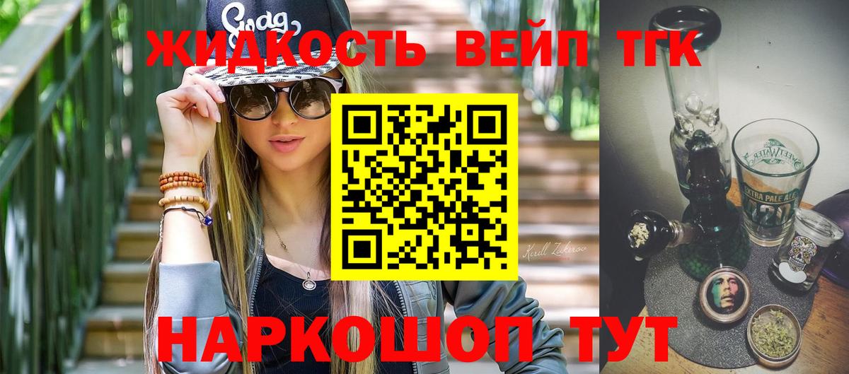 ТГК концентрат Мирный