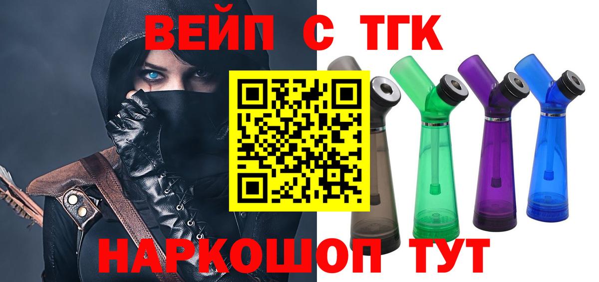 ТГК THC oil Мирный