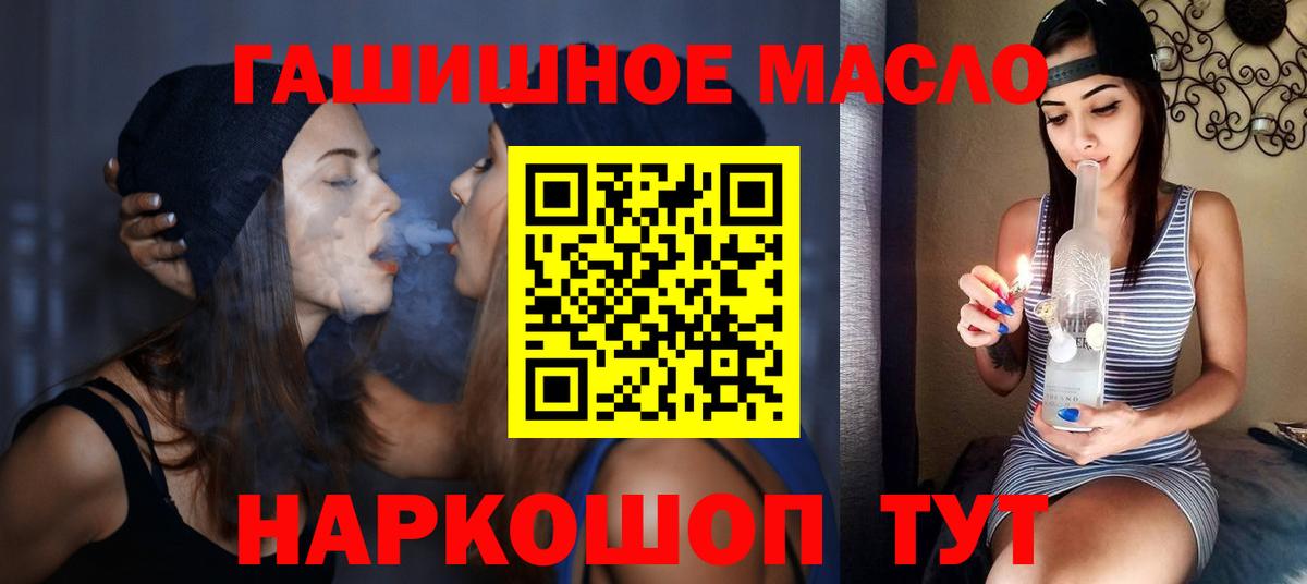 Мирный  Дистиллят ТГК THC oil  Вход с VPN 