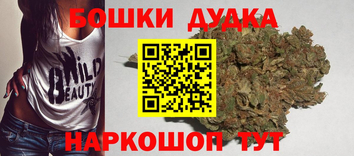 Мирный  Бошки Шишки Amnesia  Вход с VPN  Канабис планчик 
